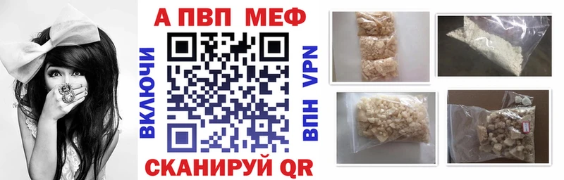Альфа ПВП Соль  Купить закладки  Сургут 