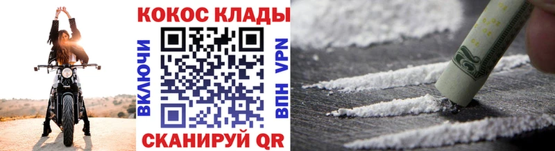 COCAIN Эквадор  Купить где  Сургут 