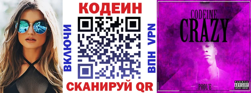 Купить закладки Сургут Codein Purple Drank