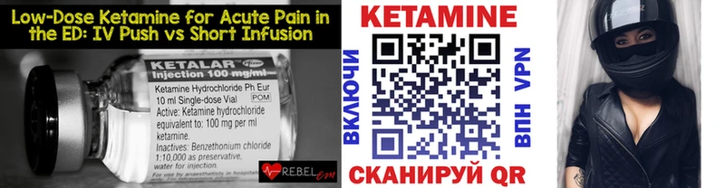 Купить  Сургут  Кетамин VHQ 