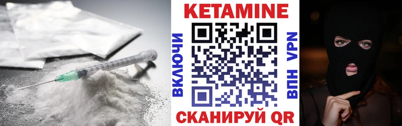 КЕТАМИН VHQ Сургут