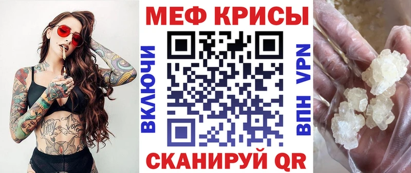 Мефедрон кристаллы Сургут