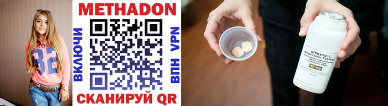 МЕТАДОН VHQ  Купить где  Сургут 